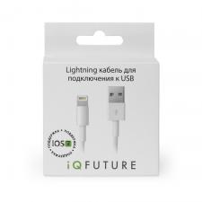 Кабель Lightning to USB 2.0 для зарядки и синхронизации iPhone, белый IQFUTURE IQ-AC01